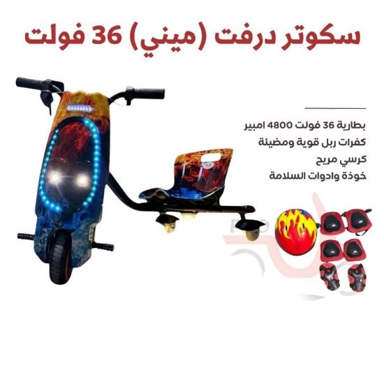 صورة سكوتر دريفت كهربائي ميني للأطفال